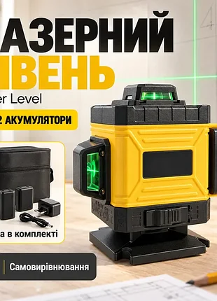 Лазерний рівень laser level жовтий 2 акб (yellow) у сумці