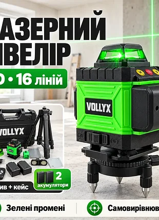 4d акумуляторний нівелір 16 ліній + 2 акб, з пультом і штативом 20м, у кейсі, зелений / лазерний рівень на акумуляторі