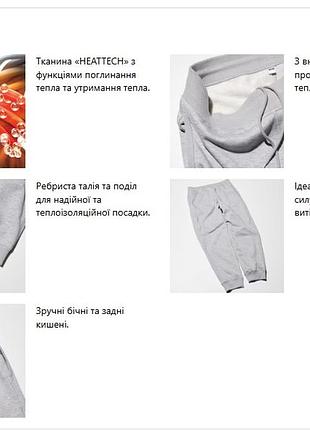Брюки на шорпе heattech uniqlo 2