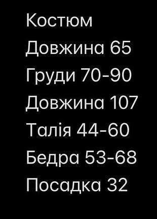 Костюм полоска батал 2