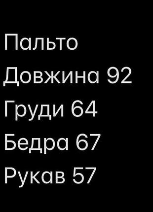 Пальто беж батал 20%шерсть 2