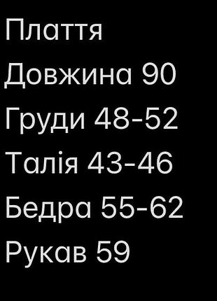 Нове плаття на запах 3