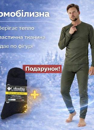 Чоловіча тепла зимова вежа хакі на флісі комплект чоловічої флісової термобілизни зеленого кольору 7xl