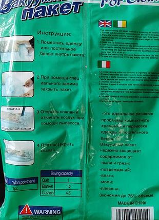 Вакуумные пакеты для одежды - 50*60см 2
