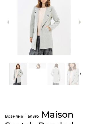 Однобортное пальто maison scotch (линейка бренда scotch & soda) светло-серого цвета, выполненное из плотной полушерстяной ткани с добавлением полиэсте