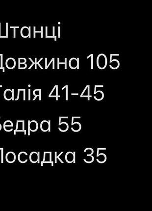 Штанці брюки котон 2