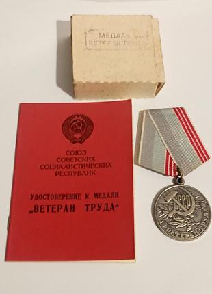 Меда́ль «ветера́н пра́ці», коробка,доки