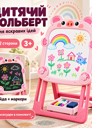 Рожевий дитячий мольберт для творчості та навчання з набором для малювання/дошка для малювання