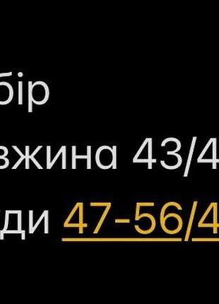 Ціна за набір топи батал 2