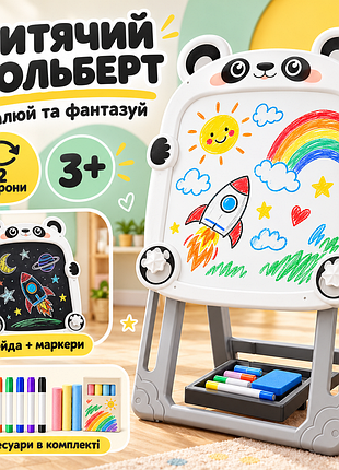 Детский художественный мольберт с обучающим набором, 62x28x34,5см, белый / детский мольберт двусторонний / набор для творчества