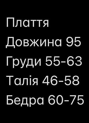 Плаття принт батал 2