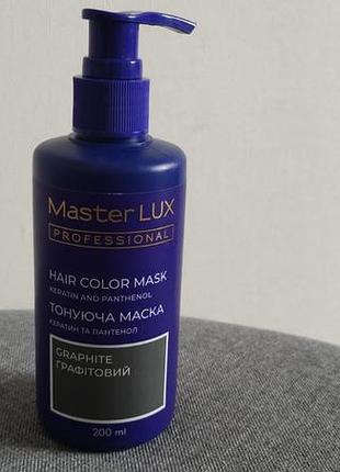 Master lix графит тонирующая маска
