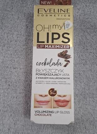 Блиск для губ eveline cosmetics oh! my lips lip maximizer chocolate 4.5мл