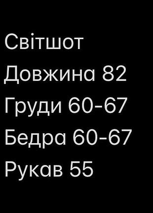 Світшот кофтинка з сорочкою 3