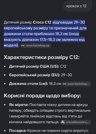Шльопанці дитячі crocs сині 7
