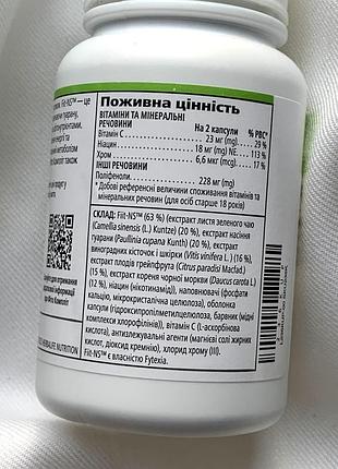 Фіто компліт гербалайф капсули herbalife 3