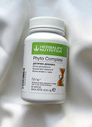 Фіто компліт гербалайф капсули herbalife