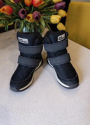 Чоботи jack wolfskin для хлопчика - 31 розм