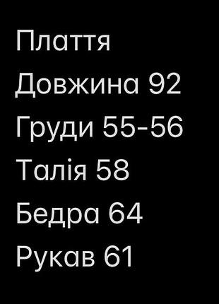 Плаття сорочка 3