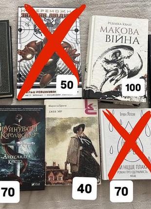 Розпродаж книжок
