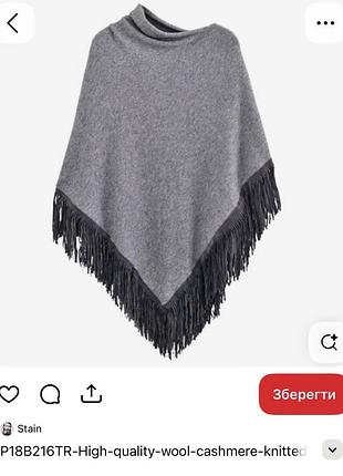 Пончо/накидка 9