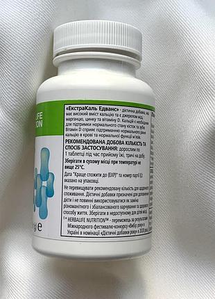 Herbalife екстракаль едванс 90 таблеток 2