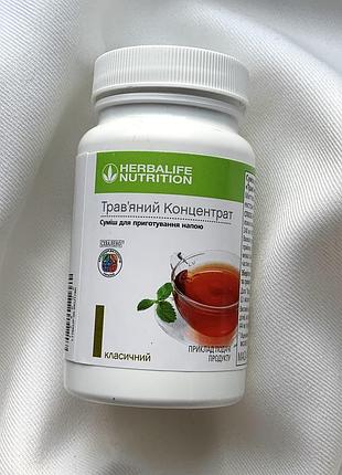 Herbalife nutrition трав'яний концентрат класичний