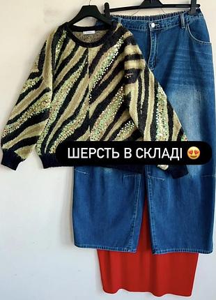 В'язаний светр