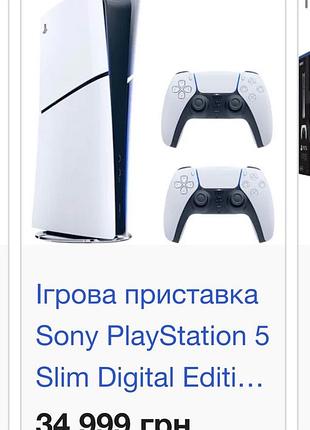 Ігрова приставка sony playstation 5 slim digital edition 825gb
