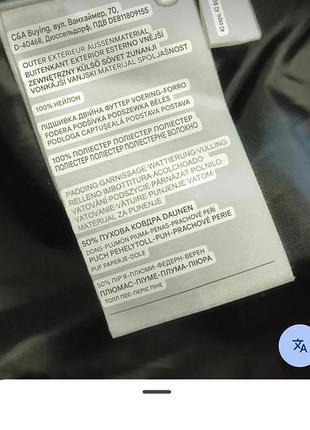 Пуховик пог-52 s/m  c&a 8