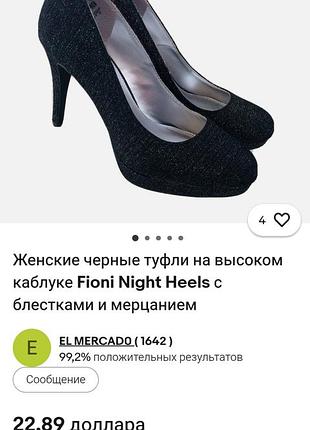 Туфлі-човники з блискучим покриттям від бренду fioni night р. 12-45- 28-28,5 см.