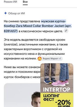 Куртка чоловіча zara 10