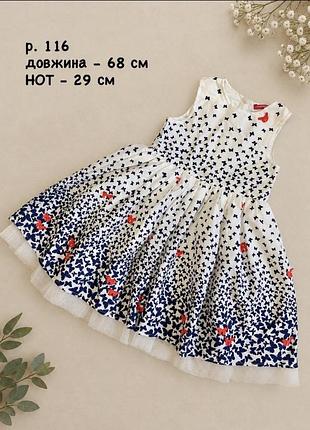 Ошатна сукня з пишним низом, р.116