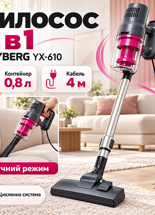 Вертикальний пилосос skyberg yx-610 2 в 1 — потужний помічник для дому! 🧹
