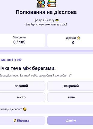 Навчальні матеріали для дітей 1–4 класів | telegram-канал | інтерактивні ресурси