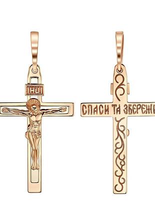 Хрестик золотий 585 проби з розп'яттям.