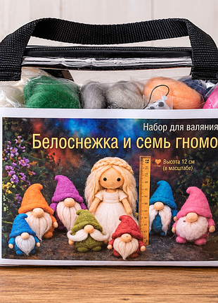 Набір для валяння білосніжка та сім гномів