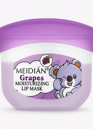 Детский бальзам для губ lip mask grapes kids, 7 г (вазелин с ароматом винограда)