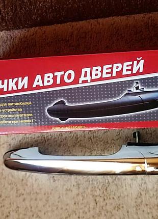 Ручки двери евро ваз 2109, 21099,2114-15 никель \ хром