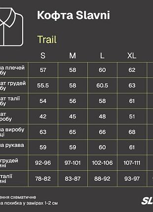 Кофта slavni trail темно-сірий 8