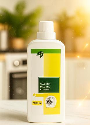 Средство для чистки стиральных машин washing machine cleaner 1000 мл – от запаха, плесени и накипи (ромашка/лимон)
