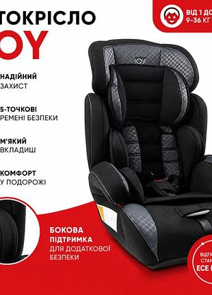 Автокресло 4771-03 "joy" универсальное, с бустером, группа 1/2/3, вес ребенка от 9-36 кг, в пакете