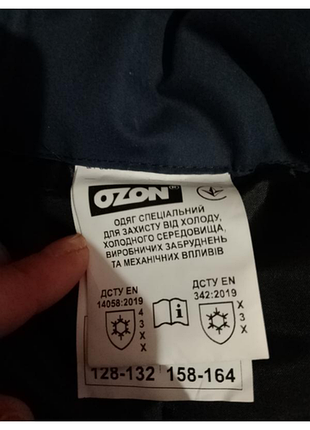 Зимова парка батал 7