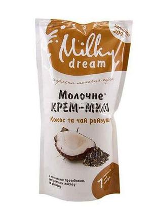 Крем-мыло жидкое кокос с чаем ройбуш (дой-пак) 1л тм milky dream