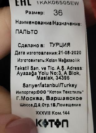Пальто теракотового кольору 8