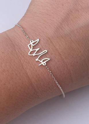Серебряный браслет 925 пробы
