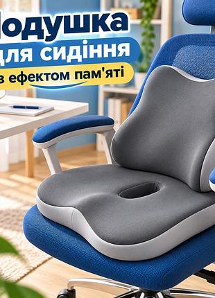 Подушка для сидения с поддержкой спины, комплект 2 в 1 для дома, офиса и путешествий