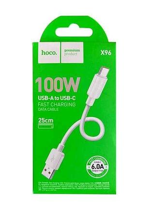 Кабель type с x96 100w 6a білий 0,25м (46) тм hoco