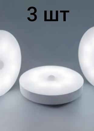 Led світильники-нічники з датчиком руху 3 шт з usb кабелем в комплекті холодний (0821)