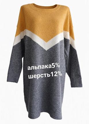 Жіночий светр туніка оверсайз вовняний альпака великого розміру гірчичний, сірий